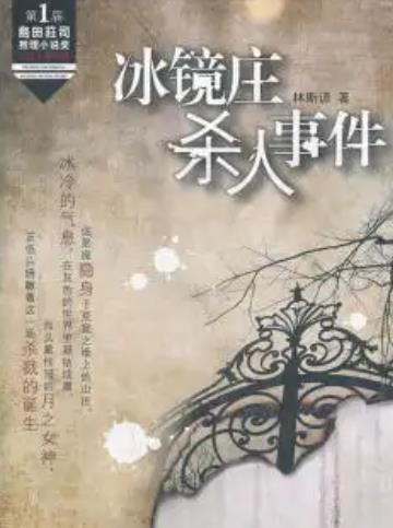 国产推理小说十大巅峰之作 悬疑推理小说排行榜 国产推理小说十大巅峰之作 悬疑推理小说排行榜