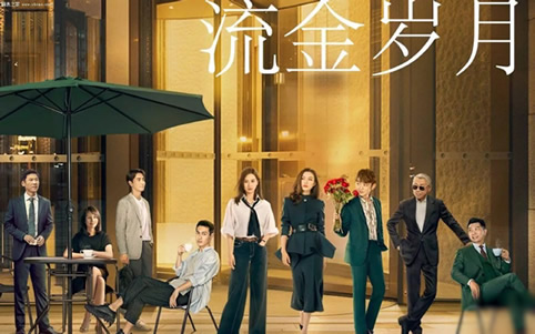 流金岁月原著小说结局是什么 流金岁月原著大概内容 流金岁月原著小说结局是什么 流金岁月原著大概内容