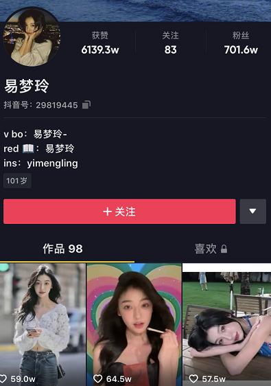 网红易梦玲哪里人(易梦玲身高体重年龄个人资料)