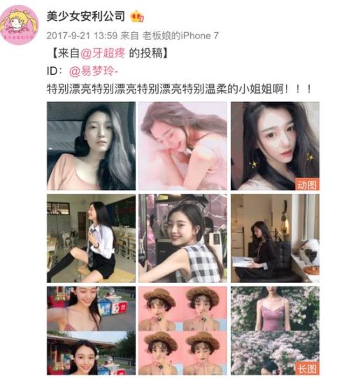 网红易梦玲哪里人(易梦玲身高体重年龄个人资料)