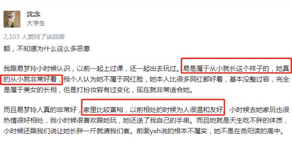 网红易梦玲哪里人(易梦玲身高体重年龄个人资料)