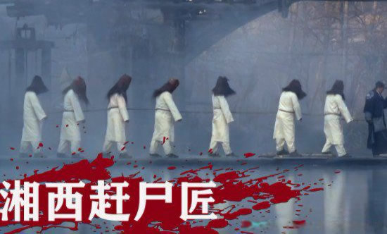 湘西僵尸事件是真的吗(民间故事，根本不存在)