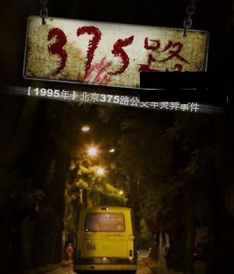 民间10个灵异事件案例及分析