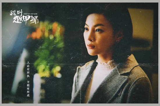 赵甲第所有女人的结局 《我叫赵甲第》剧情简介 赵甲第所有女人的结局 《我叫赵甲第》剧情简介