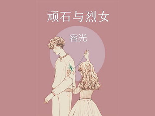 男主动不动就开车的糙汉文 五本糙汉男主甜文推荐 男主动不动就开车的糙汉文 五本糙汉男主甜文推荐