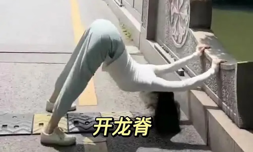 女生开龙脊什么意思 关于抖音开龙脊梗解读 女生开龙脊什么意思 关于抖音开龙脊梗解读