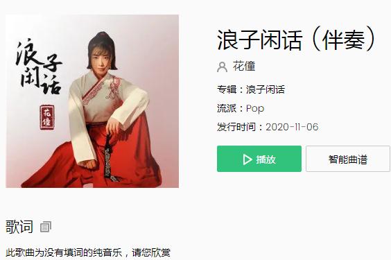 饮过风咽过沙是什么歌 《浪子闲话》完整版歌词 饮过风咽过沙是什么歌 《浪子闲话》完整版歌词