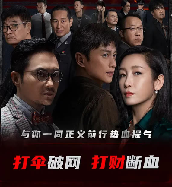 扫黑行动电影原型是谁