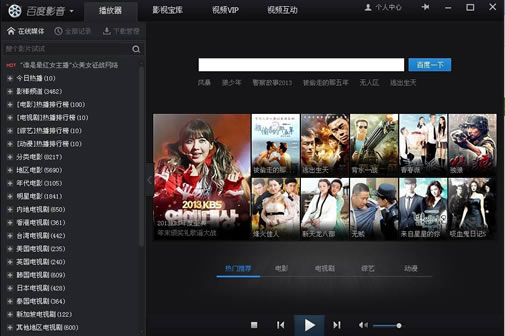 国内最好的视频播放器 2023视频播放器十大品牌推荐 国内最好的视频播放器 2023视频播放器十大品牌推荐