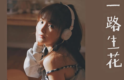 抖音最好听的歌曲前十名 抖音上前十名最火的歌