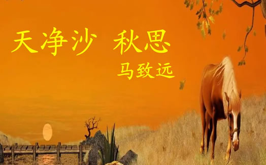 元曲十大巅峰作品 著名元曲十首赏析