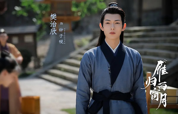 雁归西窗月是小说改编的吗 雁归西窗月是小说改编的吗