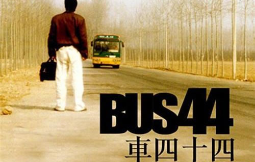 车四十四真实故事原型发生在哪一年 44路车事件介绍 车四十四真实故事原型发生在哪一年 44路车事件介绍