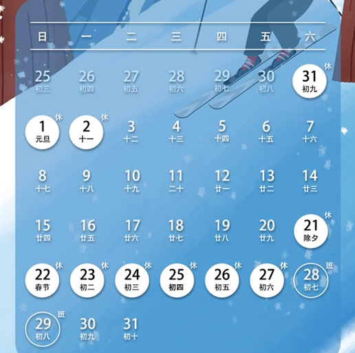 2023春节七天改为15天了吗 2023春节是几月几日 2023春节七天改为15天了吗 2023春节是几月几日