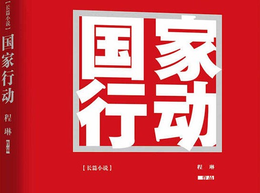 好看又厉害的官场权谋小说(2023十大精品官场小说) 好看又厉害的官场权谋小说(2023十大精品官场小说)