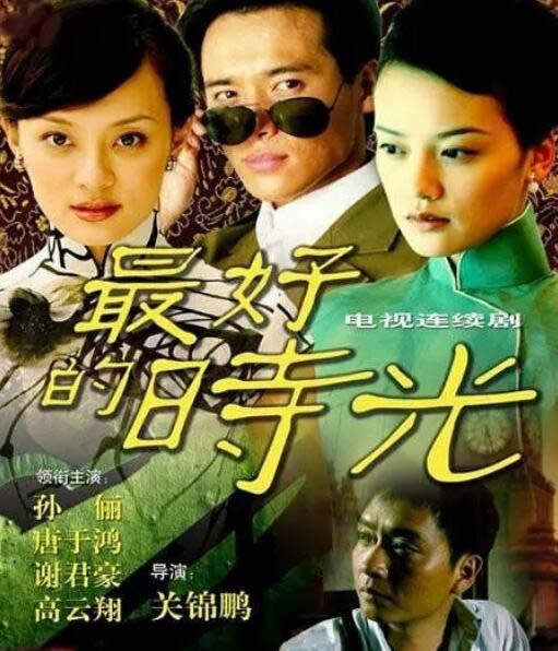 孙俪主演的电视剧有哪些(推荐19部电视剧)