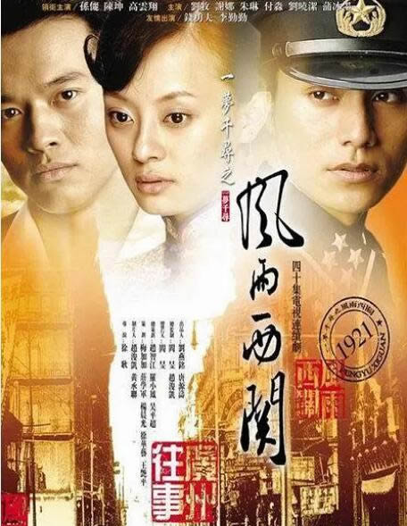 孙俪主演的电视剧有哪些(推荐19部电视剧)