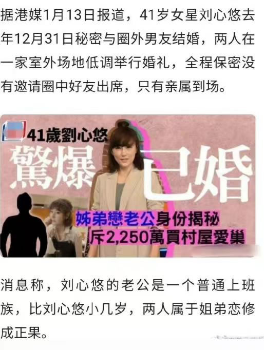 刘心悠结婚了吗 刘心悠被曝秘密结婚 刘心悠结婚了吗 刘心悠被曝秘密结婚