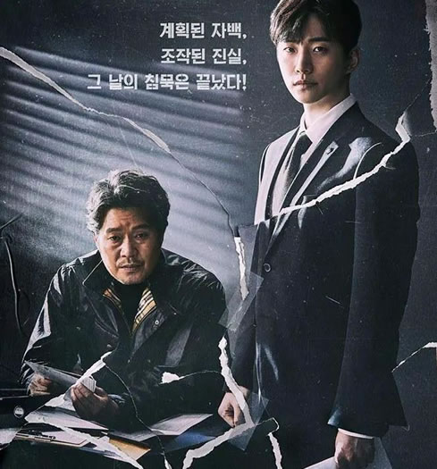 韩剧悬疑推理剧前10名 好看的推理片韩剧