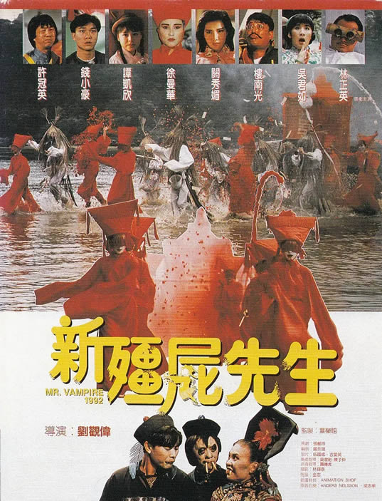 推荐9部经典港产僵尸电影