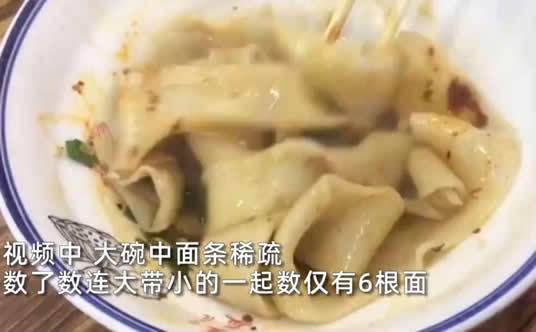 女子吐槽20元油泼面仅有6根面条 画面什么样子来看看 女子吐槽20元油泼面仅有6根面条 画面什么样子来看看