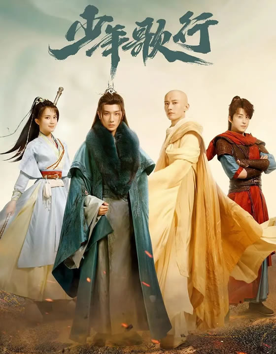 电视剧《少年歌行》歌曲都有哪些(12首OST合集) 电视剧《少年歌行》歌曲都有哪些(12首OST合集)