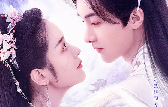 电视剧《三生缘起是清欢》共多少集 剧情讲了什么？