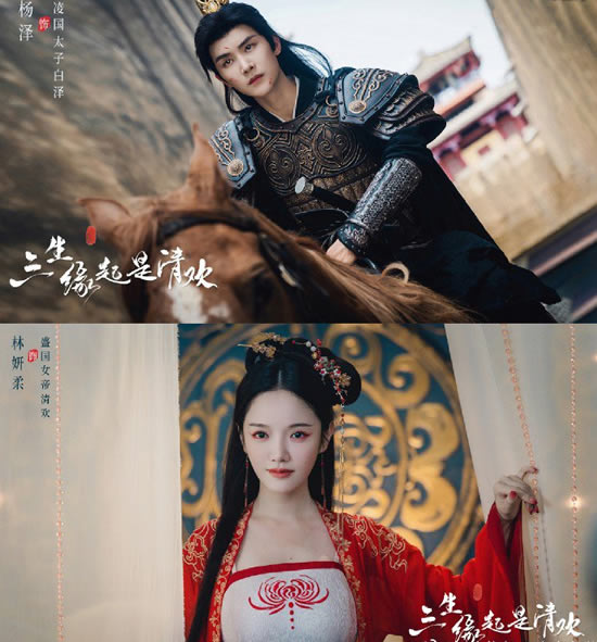 电视剧《三生缘起是清欢》共多少集 剧情讲了什么？