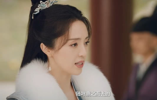 《少年歌行》易文君对叶鼎之说了什么