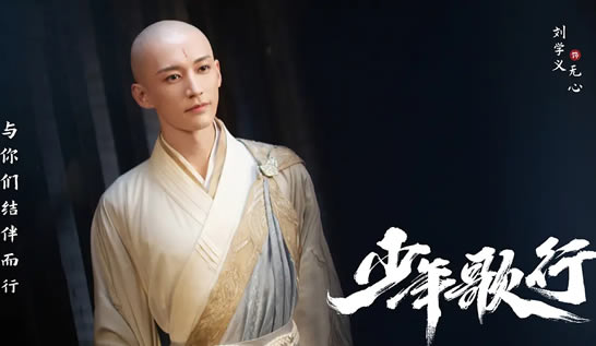 电视剧《少年歌行》所有人物结局 电视剧《少年歌行》所有人物结局