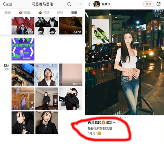 易梦玲马思唯分手了吗