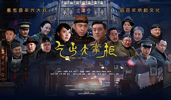 经商必看的10部电视剧 做生意经商励志电视剧