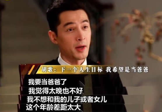 演员胡歌报喜:我当爸爸啦 网友不愧是拍伪装者的 演员胡歌报喜:我当爸爸啦 网友不愧是拍伪装者的