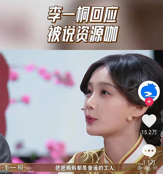 李一桐的资源怎么一直那么好 李一桐家境如何