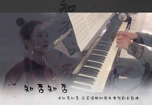 知否知否应是绿肥红瘦歌曲歌词和原唱