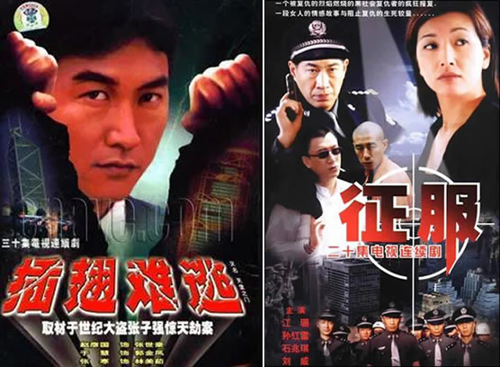 汇总10大悍匪改编的电视剧 汇总10大悍匪改编的电视剧