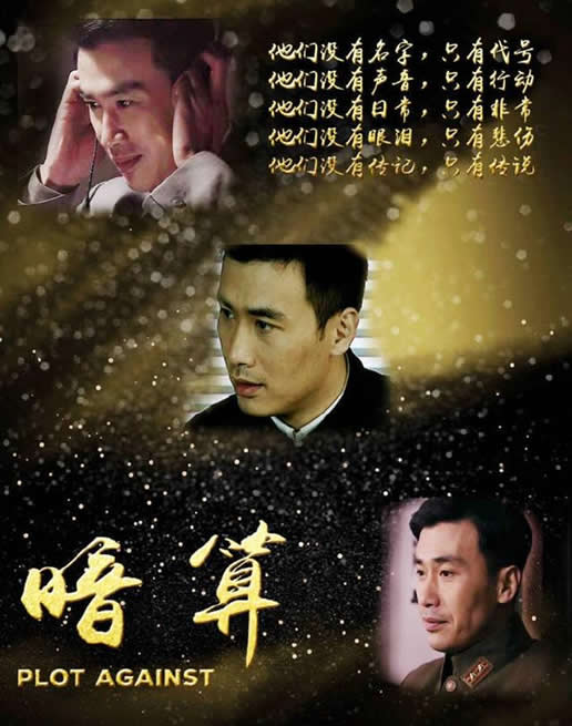 国内公认十部最好看谍战剧(优秀国产谍战电视剧) 国内公认十部最好看谍战剧(优秀国产谍战电视剧)