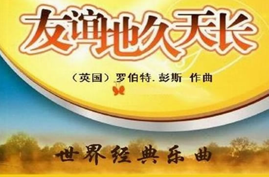 世界上最好听的歌曲 推荐80首超级好听的歌曲