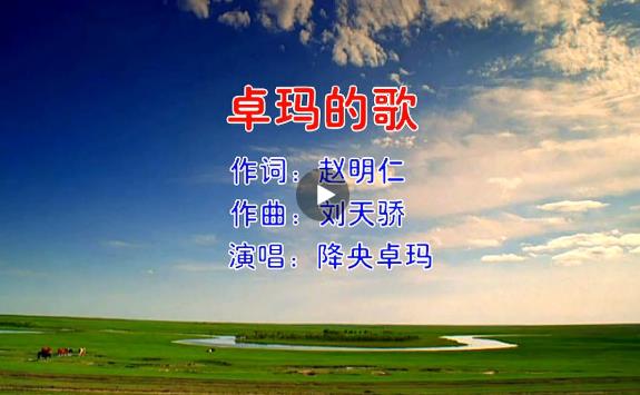 降央卓玛歌曲大全50首大合集 降央卓玛歌曲大全50首大合集