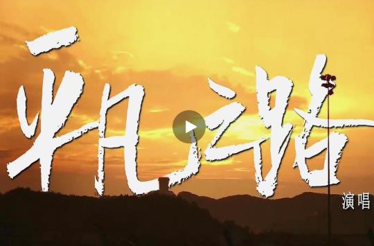 推荐7首非常棒的励志歌曲 推荐7首非常棒的励志歌曲