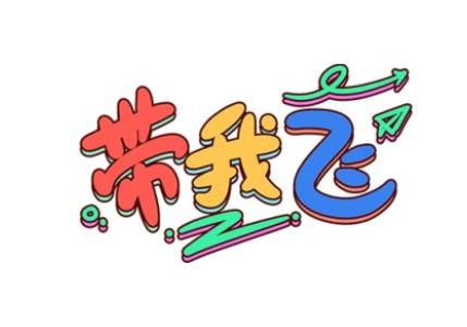 女孩子说dddd什么意思 聊天时dddd的含义(饭圈惯用语) 女孩子说dddd什么意思 聊天时dddd的含义(饭圈惯用语)