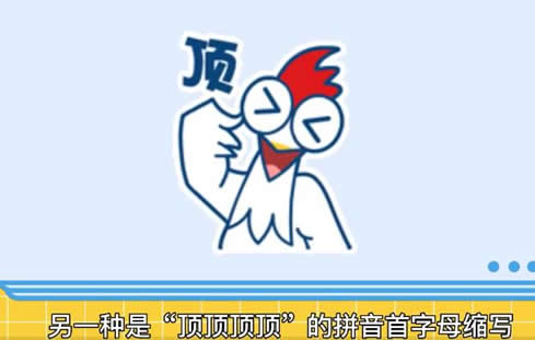 女孩子说dddd什么意思 聊天时dddd的含义(饭圈惯用语) 女孩子说dddd什么意思 聊天时dddd的含义(饭圈惯用语)