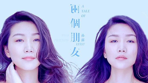 孙露最经典的10首歌 孙露最经典的10首歌