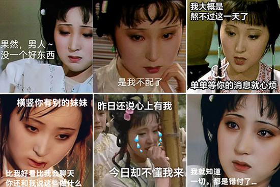 林黛玉阴阳怪气语录(附表情包) 林黛玉阴阳怪气语录(附表情包)