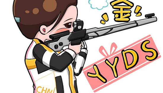 yyds什么意思网络流行语 yyds的三种意思