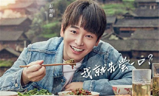 彭昱畅电视剧电影推荐 彭昱畅电视剧电影推荐