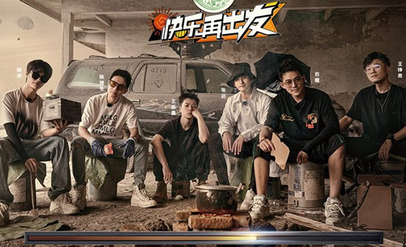 搞笑综艺节目有哪些 搞笑综艺节目2023推荐10部