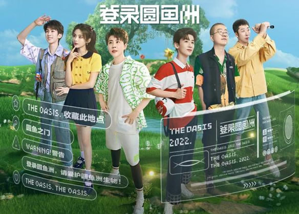 搞笑综艺节目有哪些 搞笑综艺节目2023推荐10部