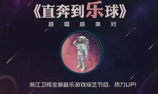 推荐综艺(2023年8部好看的综艺节目)