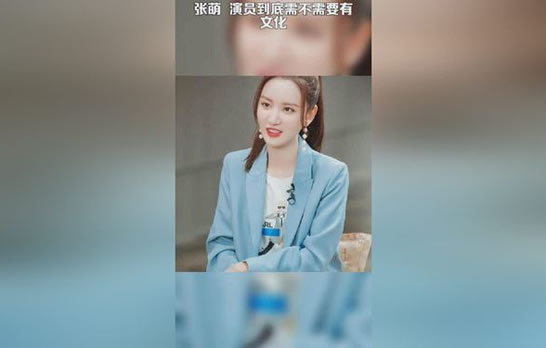 张萌谈演员到底需不需要有文化 张萌说了什么呢? 张萌谈演员到底需不需要有文化 张萌说了什么呢?